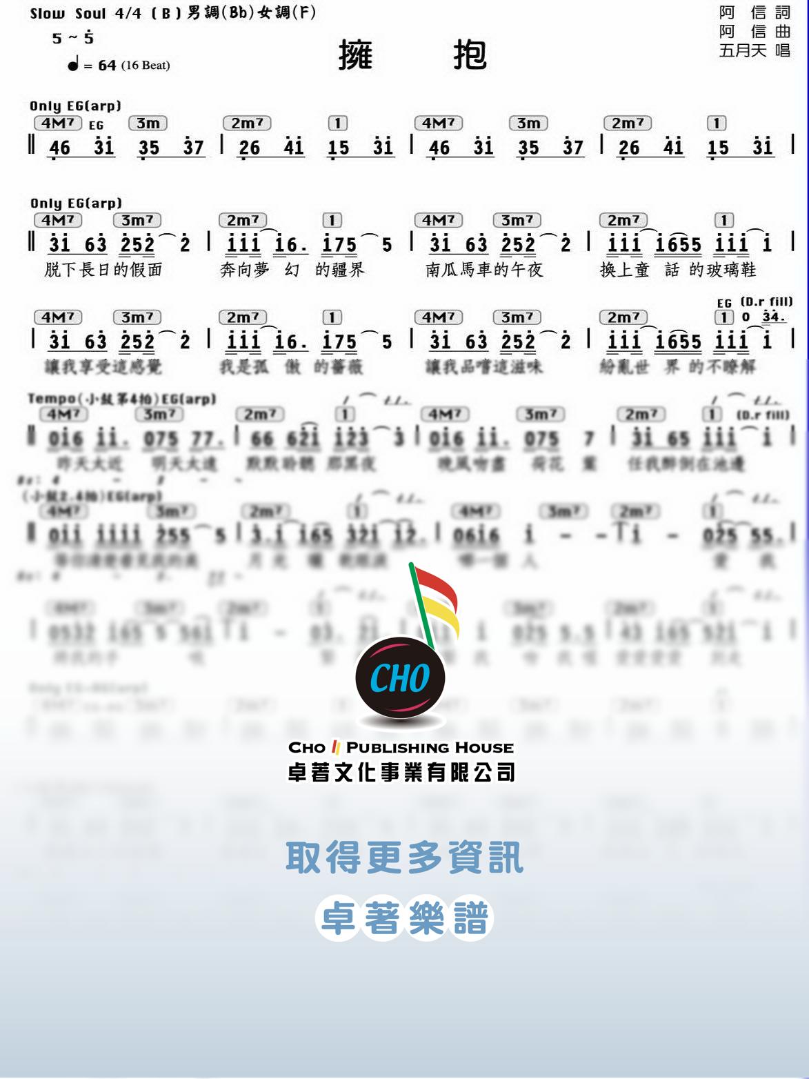 擁抱